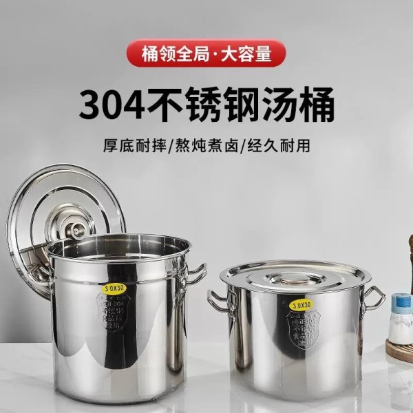 304不锈钢汤桶商用带盖大汤锅卤肉桶汤煲手提桶多用桶烧水桶米桶