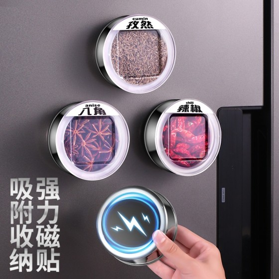 调味盒304不锈钢磁吸挂壁调味罐厨房香料密封盒透明收纳罐调料盒