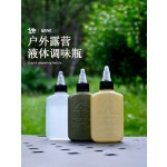 户外油壶便携式调料瓶露营液体调味收纳分装外出野餐具 容量100ml