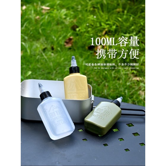 户外油壶便携式调料瓶露营液体调味收纳分装外出野餐具 容量100ml