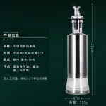 不锈钢酱油瓶油壶玻璃瓶 家用厨房油罐料酒醋瓶 防漏油瓶调味料瓶
