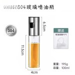 304不锈钢喷油瓶玻璃喷油壶酱油醋喷雾器玻璃喷油瓶厨房按压喷瓶