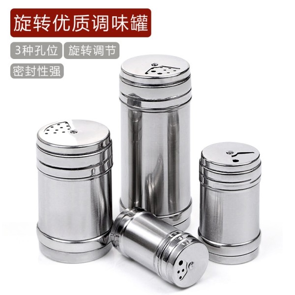 不锈钢多用旋转调味瓶烧烤调料罐无磁胡椒罐厨房用具调味盒牙签筒