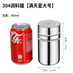 304不锈钢调料罐撒粉器厨房调味瓶密封防潮多孔位撒粉均匀大口径