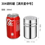 304不锈钢调料罐撒粉器厨房调味瓶密封防潮多孔位撒粉均匀大口径