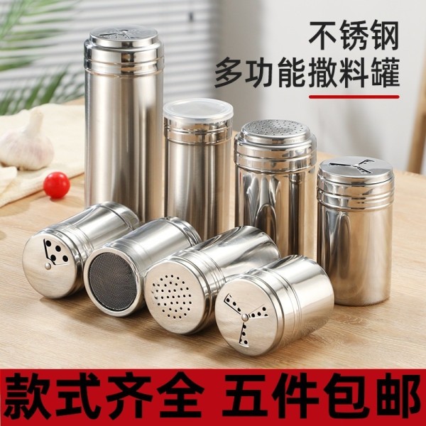 不锈钢调味瓶调料罐烧烤撒料瓶子商用芝麻孜然黑胡椒粉佐料瓶