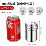 304不锈钢调料罐撒粉瓶厨房家用商用调味瓶密封防潮多孔位均匀出