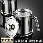 油壶不锈钢家用带盖装油瓶厨房储滤油瓶猪油渣油炸过滤网防漏