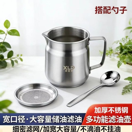 油壶加厚不锈钢油壶不挂油家用厨房倒油瓶调味瓶罐装油带滤网