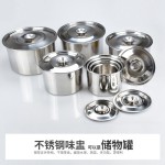 10-24cm厨房家用味盅调料盒罐子调味罐不锈钢商用桶盅缸佐料油罐