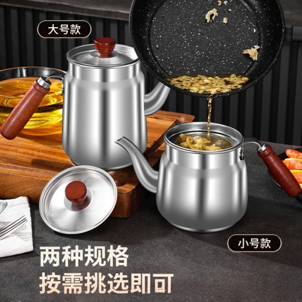 不锈钢滤油壶家用带盖大容量胡桃木手柄耐高温储油桶多功能倒油瓶