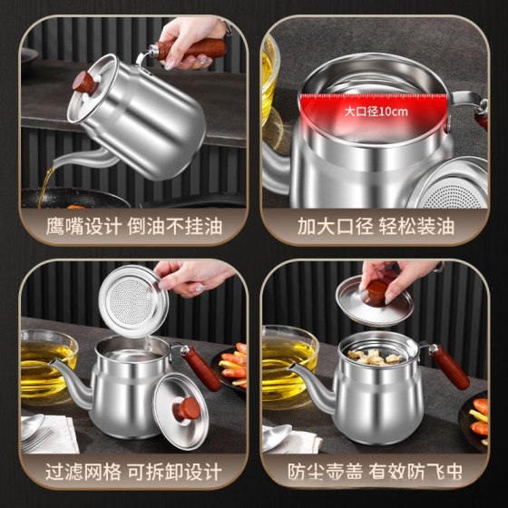 不锈钢滤油壶家用带盖大容量胡桃木手柄耐高温储油桶多功能倒油瓶