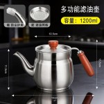 不锈钢滤油壶家用带盖大容量胡桃木手柄耐高温储油桶多功能倒油瓶