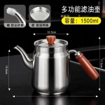 不锈钢滤油壶家用带盖大容量胡桃木手柄耐高温储油桶多功能倒油瓶