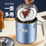 高颜值食品级不锈钢油壶滤油储油带盖厨房家用猪油渣过滤油瓶