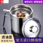 高颜值食品级不锈钢油壶滤油储油带盖厨房家用猪油渣过滤油瓶
