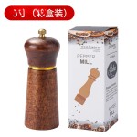 橡木胡椒研磨器实木质家用海盐黑胡椒磨仿古色西餐研磨瓶调味罐