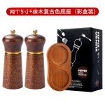 橡木胡椒研磨器实木质家用海盐黑胡椒磨仿古色西餐研磨瓶调味罐