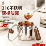 316不锈钢辣椒油专用罐厨房耐高温油泼辣子罐调料罐调味瓶罐带勺