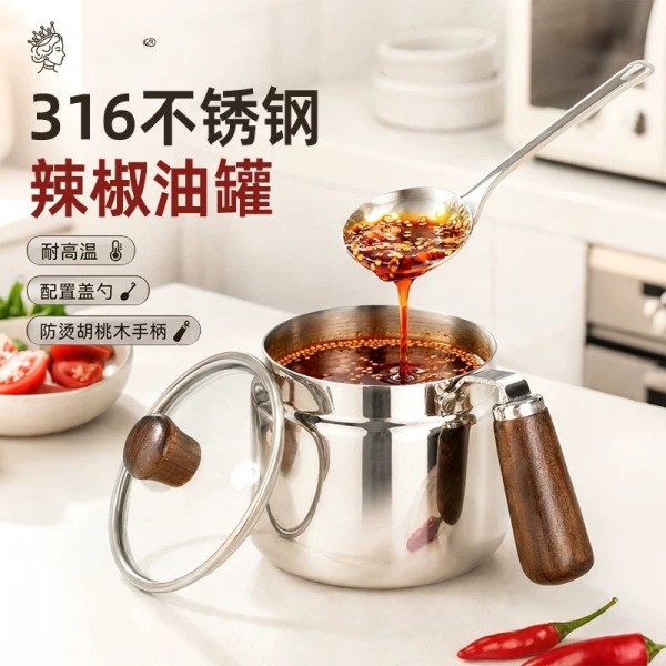 316不锈钢辣椒油专用罐厨房耐高温油泼辣子罐调料罐调味瓶罐带勺