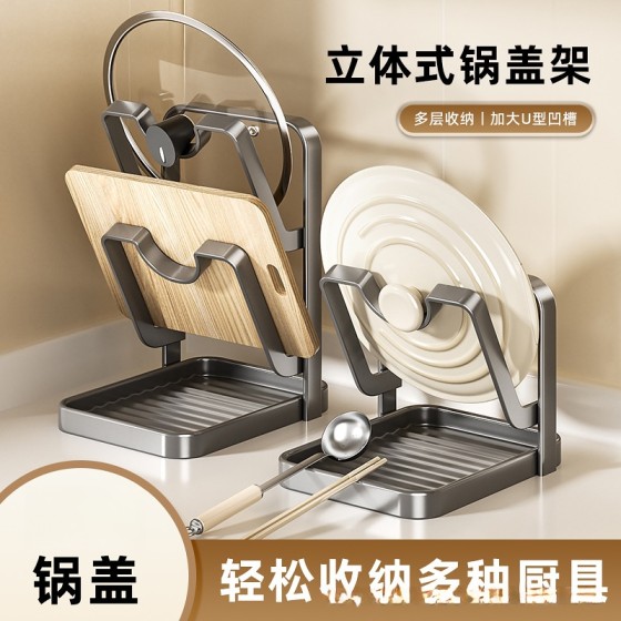 跨境厨房锅盖放置器家用餐具菜板置物架台面简约双层专用收纳架子