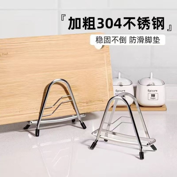 304不锈钢菜板架锅盖托架收纳刀板放置架放锅盖家用切菜板砧板架