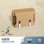 锅盖收纳架不锈钢免打孔厨房置物架墙上壁挂菜板案板砧板刀具刀架