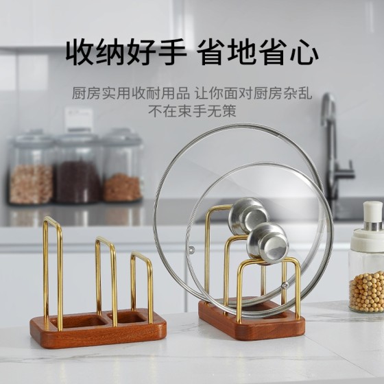 实木多功能砧板架锅盖架一体家用厨房菜板案板收纳架免打孔置物架
