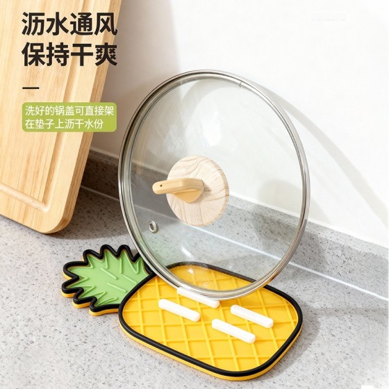 菠萝锅盖垫胡萝卜垫收纳锅盖架放置器台面沥水隔热垫砧板放置垫