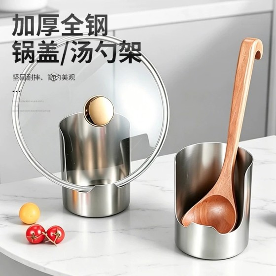 加厚不锈钢锅盖架汤勺架托家用厨房置物收纳放铲汤勺架砧板架批发