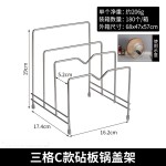 台面砧板架锅盖架一体厨房菜板放置架家用桌面案板沥水收纳置物架