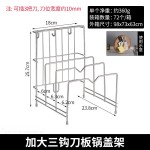 台面砧板架锅盖架一体厨房菜板放置架家用桌面案板沥水收纳置物架