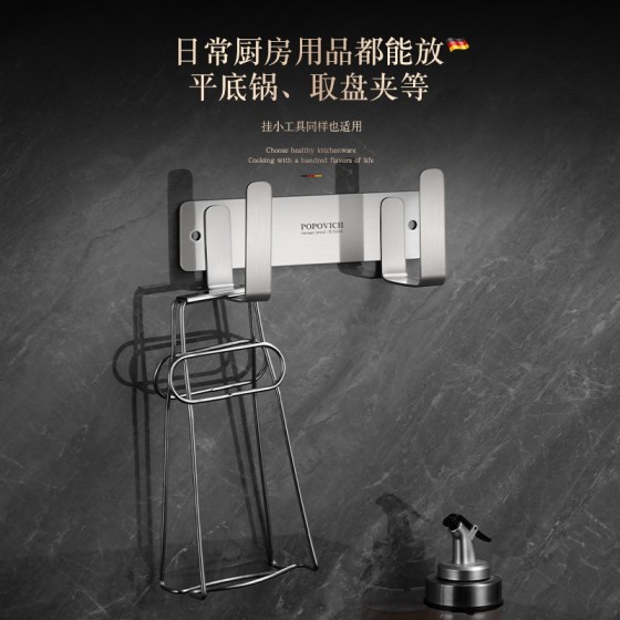 德国 304菜板架厨房置物架壁挂式案板免打孔占板砧板收纳架锅盖架