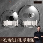 德国 304菜板架厨房置物架壁挂式案板免打孔占板砧板收纳架锅盖架