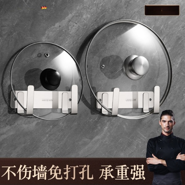 德国 304菜板架厨房置物架壁挂式案板免打孔占板砧板收纳架锅盖架