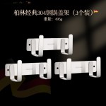 德国 304菜板架厨房置物架壁挂式案板免打孔占板砧板收纳架锅盖架