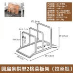 工厂批发锅盖架置物架厨房不锈钢菜板架插刀板架沾板架砧板收纳架