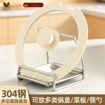 日式不锈钢锅盖架子放置器台面置物神器砧板厨房菜板收纳沥水架子