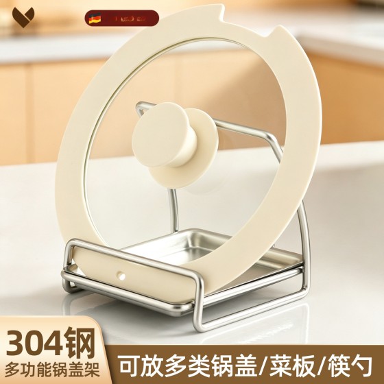 日式不锈钢锅盖架子放置器台面置物神器砧板厨房菜板收纳沥水架子