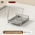 日式不锈钢锅盖架子放置器台面置物神器砧板厨房菜板收纳沥水架子