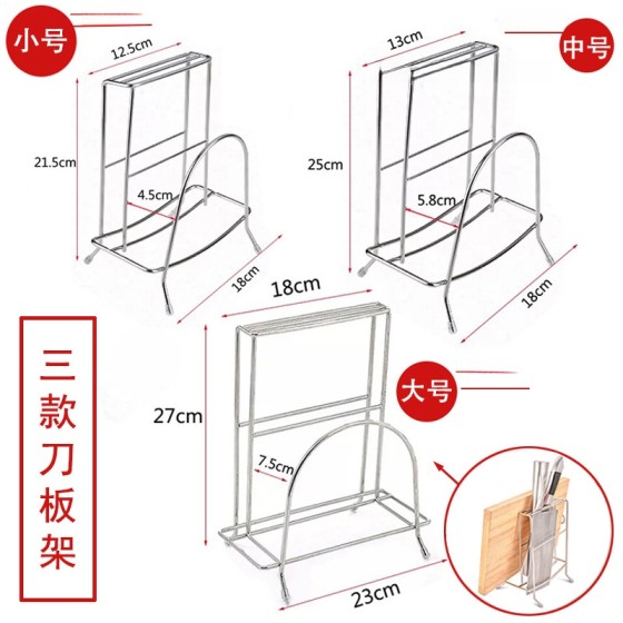 不锈钢砧板锅盖架刀架厨房锅盖架菜板案板架多功能置物架收纳架子