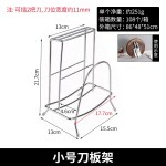 不锈钢砧板锅盖架刀架厨房锅盖架菜板案板架多功能置物架收纳架子