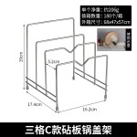 不锈钢砧板锅盖架刀架厨房锅盖架菜板案板架多功能置物架收纳架子
