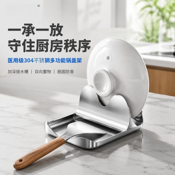 304不锈钢锅盖架锅铲架托台式菜板架厨房汤勺架多功能厨具置物架