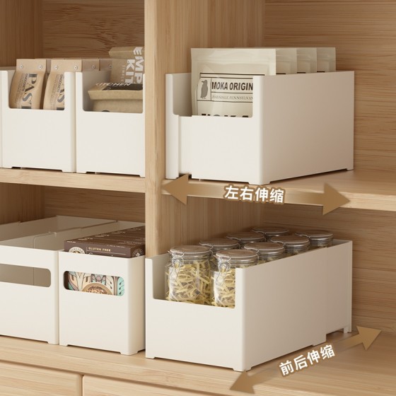 前后左右可伸缩收纳盒桌面零食储物盒橱柜抽屉式盒子化妆品收纳筐