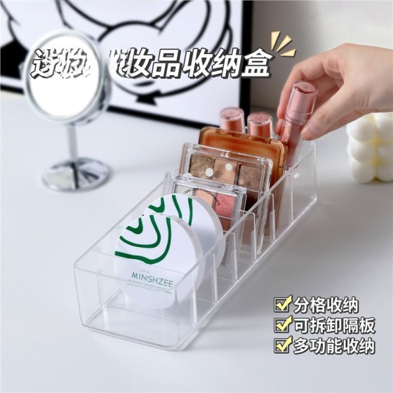 眼影盘收纳盒子粉饼分隔格亚克力透明桌面彩妆腮红化妆品置物架子