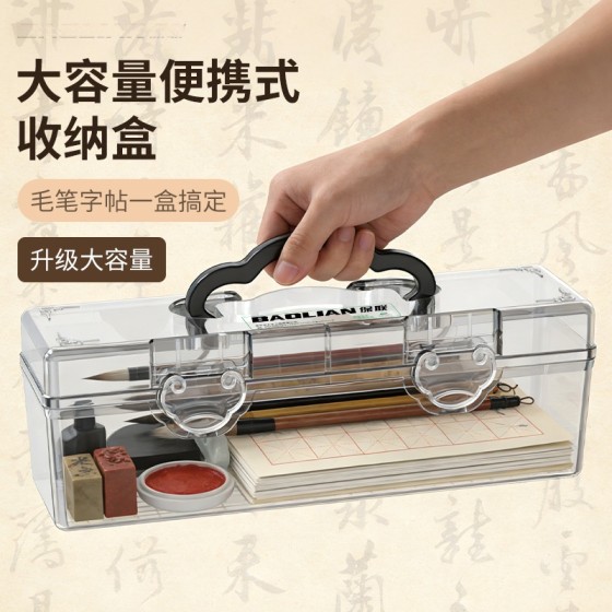 书法毛笔工具收纳盒小学生练字儿童美术绘画配件箱透明便携手提盒