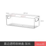 零食杂物收纳盒直角加长方形窄长型抽屉式厨房橱柜分隔深柜储物架