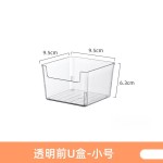 桌面收纳盒U口透明亚克力化妆品面膜浴室护肤品香水工位梳妆台筐