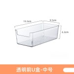 桌面收纳盒U口透明亚克力化妆品面膜浴室护肤品香水工位梳妆台筐